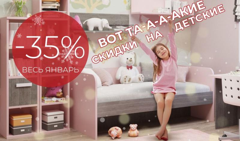 Скидки на детские фабрики Инфинити - 35%!